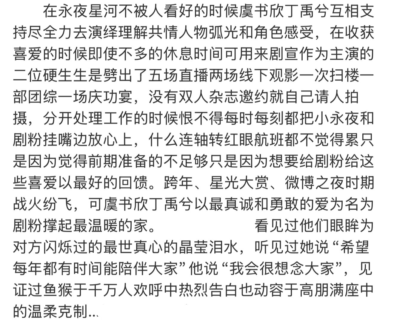 其实没任何波澜我只是很想两个世最好的上海人💧💧 ​​​
