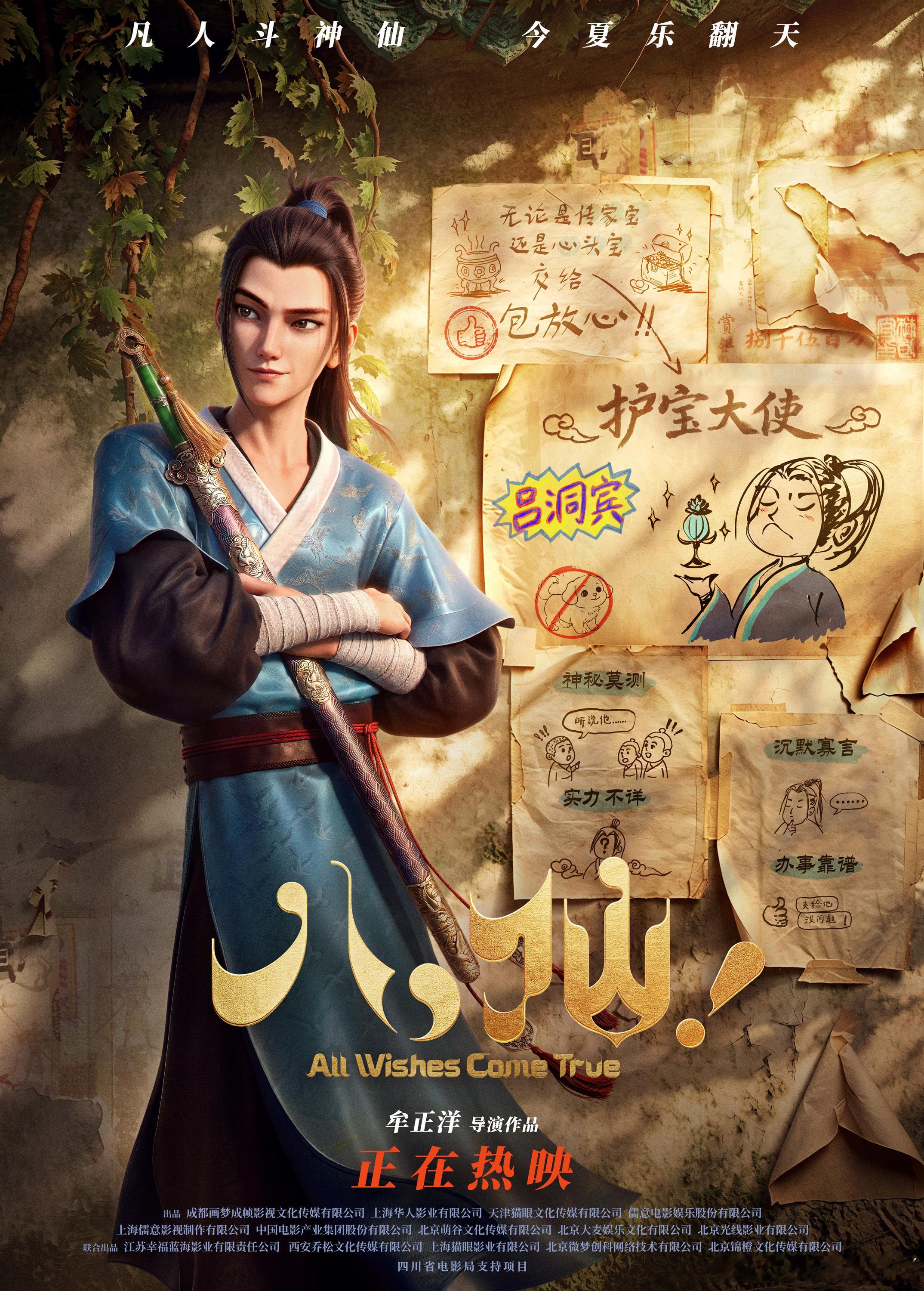 八仙概念就这样褪去神仙自带的光环，八位主角平凡又真实，有私心也有软肋，一步步从市