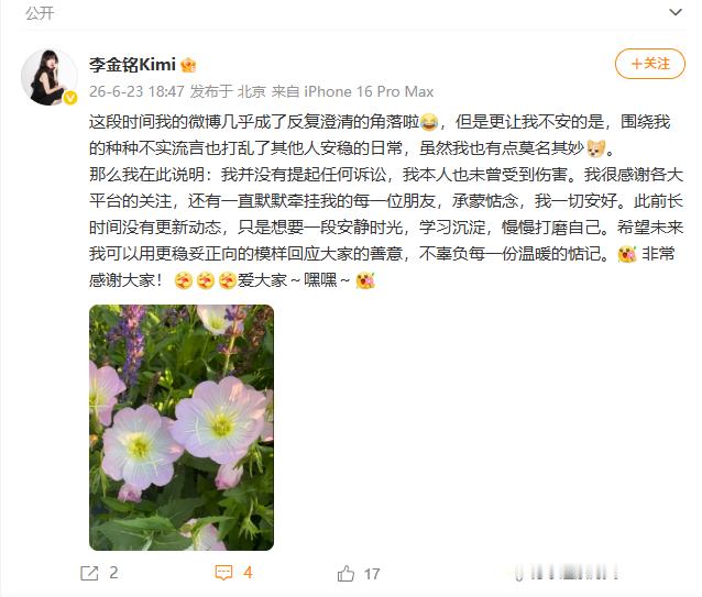 【李金铭回应十年前农村综艺事件】李金铭否认诉讼南温妈妈 6月23日，发文，这段时