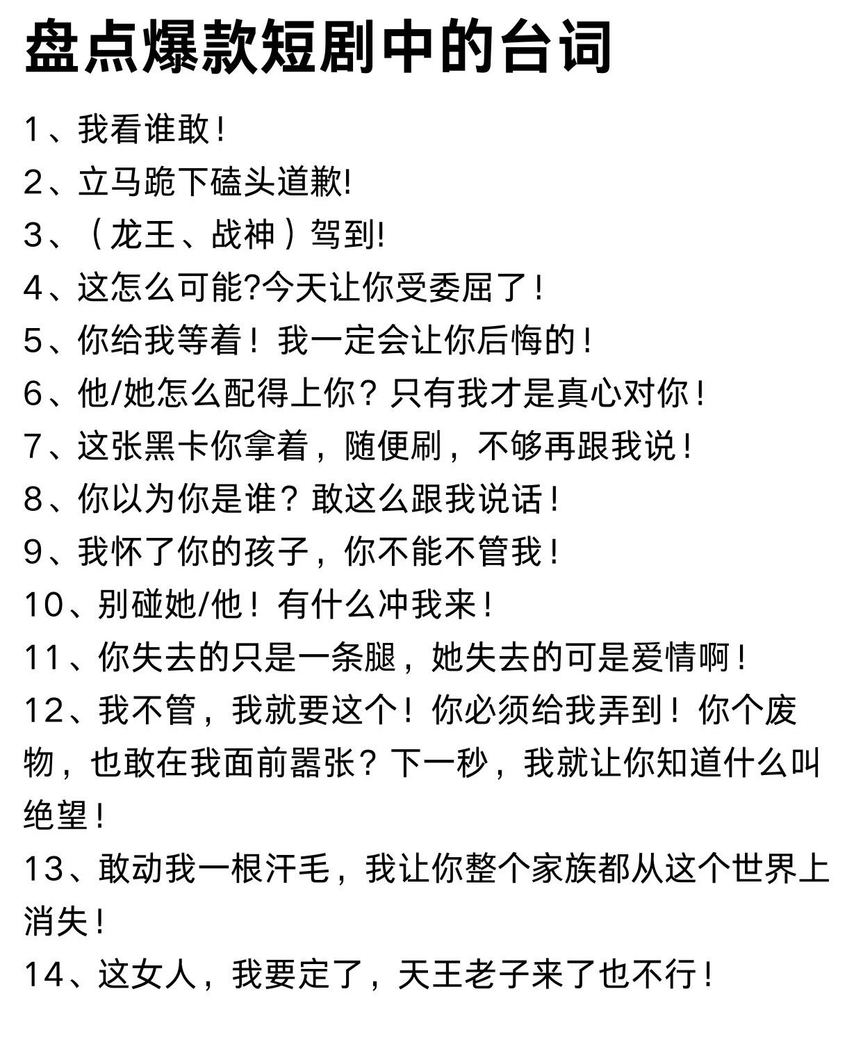 刘萧旭吐槽短剧台词油腻盘点爆款短剧中的台词！！！！ ​​​