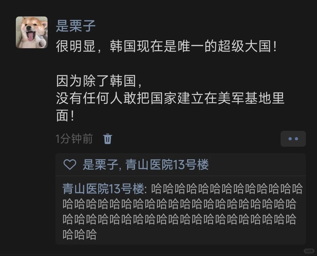 很明显，韩国现在是唯一的超级大国！