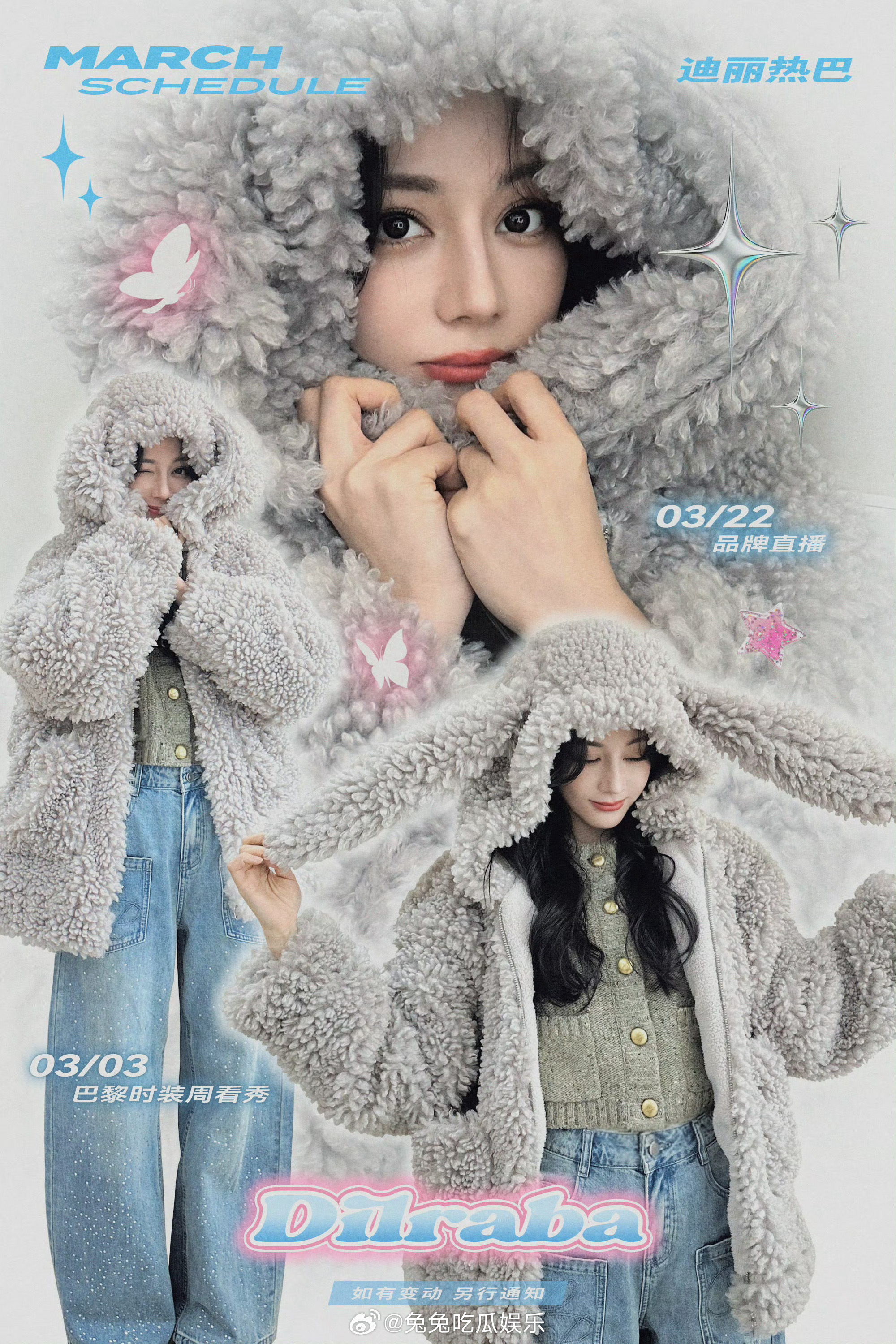 迪丽热巴3月份行程图期待迪丽热巴闪耀巴黎~期待迪丽热巴《白日提灯》 