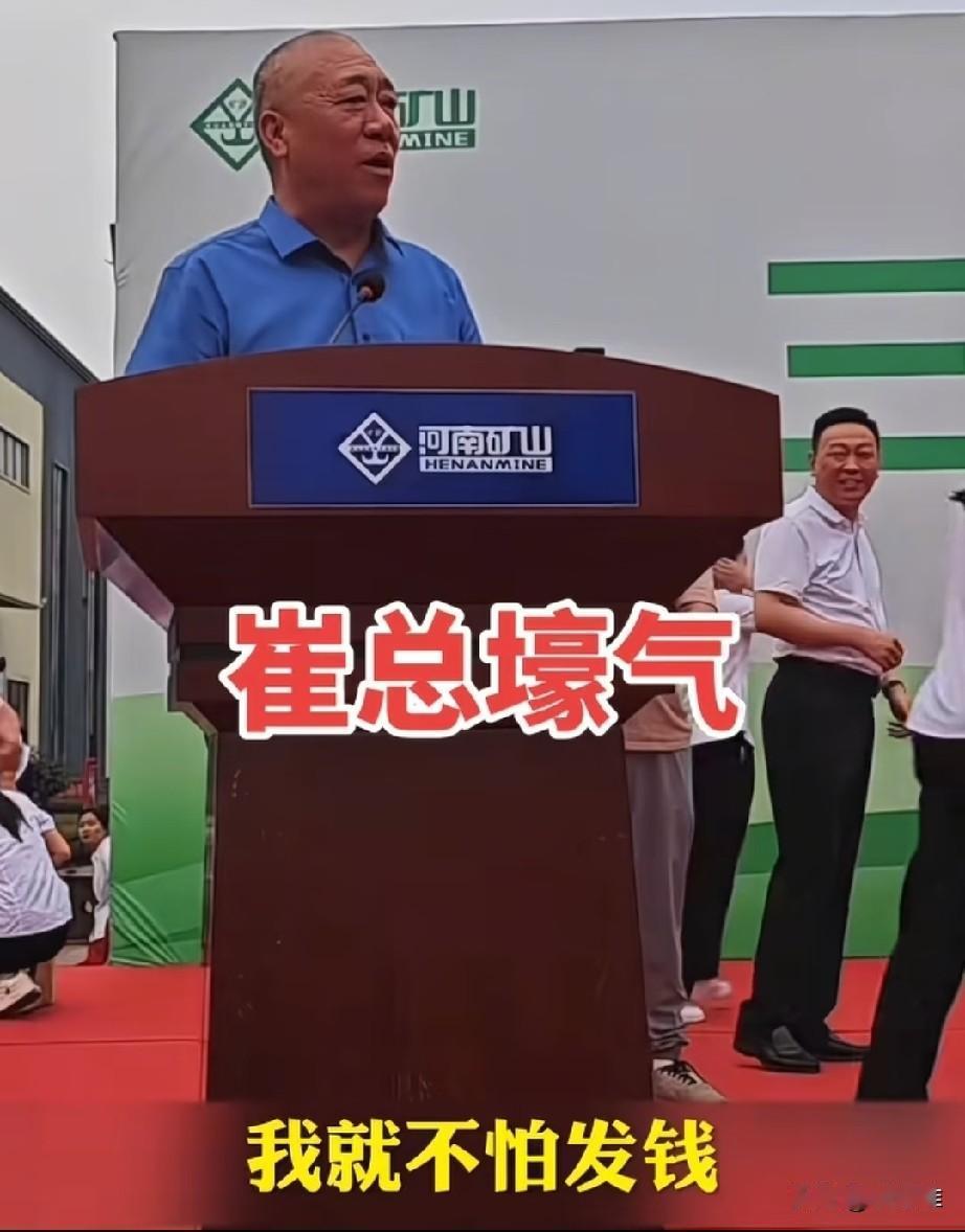 最爱发钱的崔培军摆了1600桌酒席，款待自己的员工和员工家属，他说：“庙里烧香不
