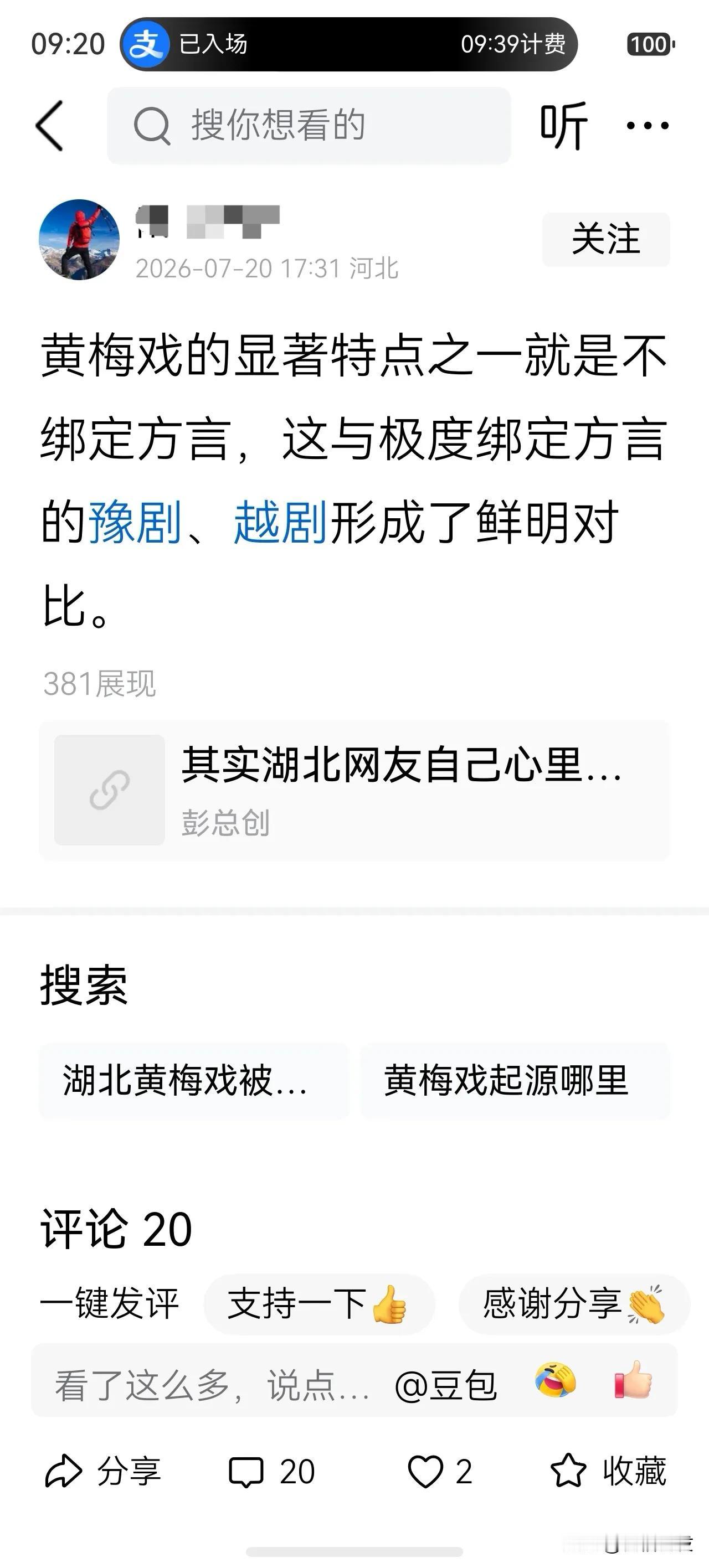 这些吃定了要巧取豪夺黄梅戏文化资源的丑陋碰瓷者，什么荒谬的说法炮制不出来？他们居