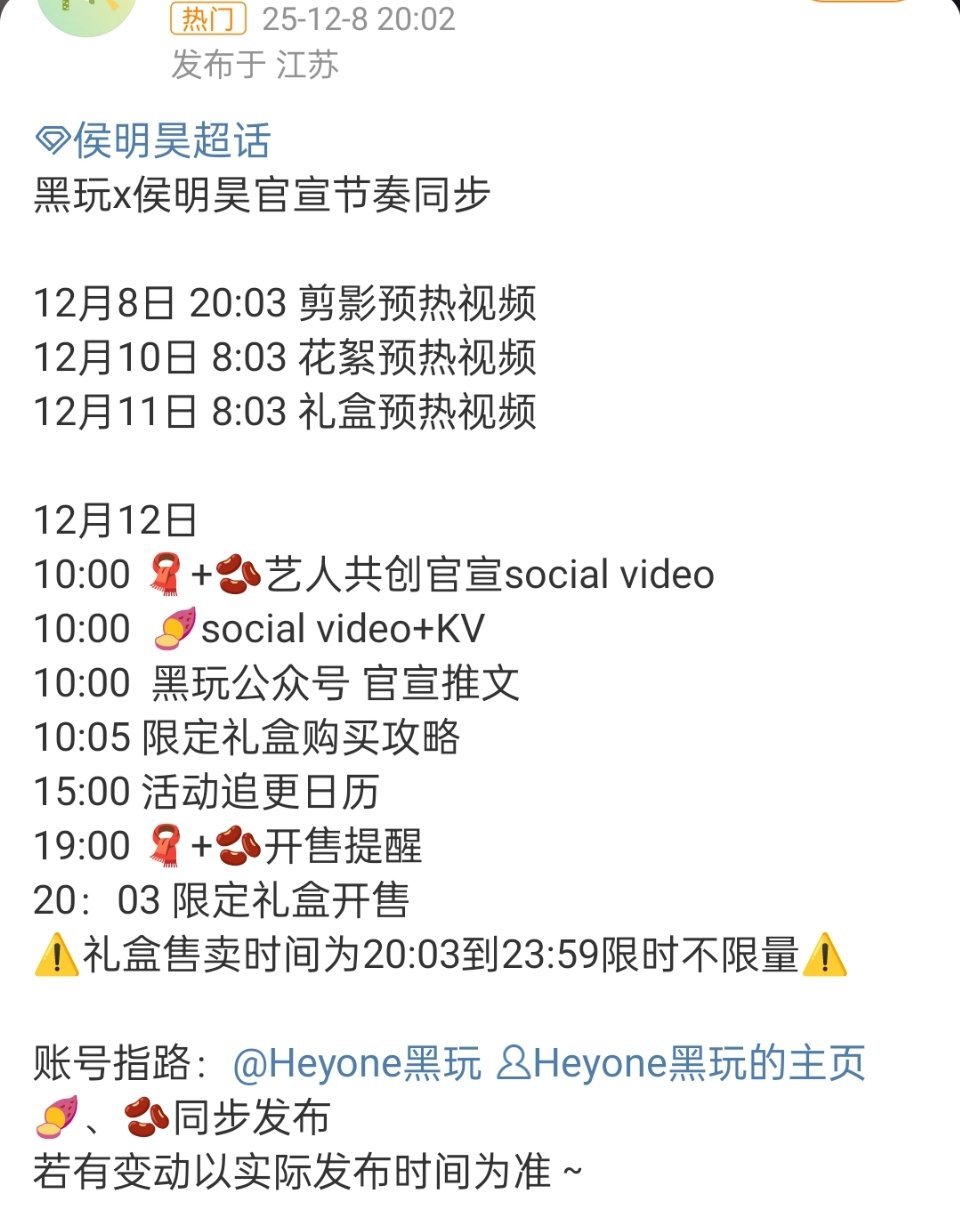 侯明昊又一个新商务要来了，入青云播完后已连续宣了多个代言 