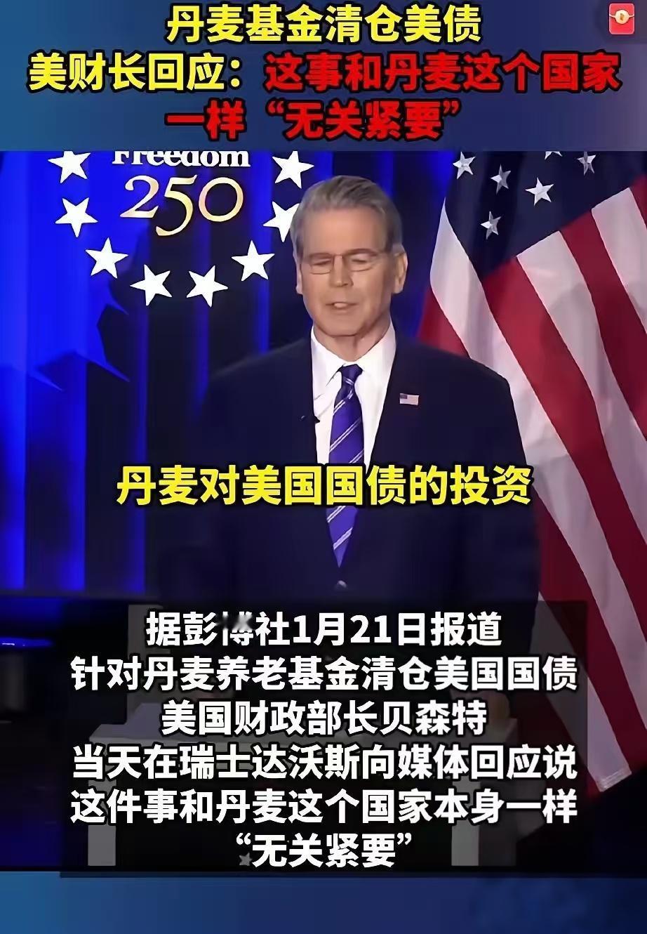 特朗普还是怂了！瑞典国家养老基金巨头清仓了美债，结果导致昨晚美国股债汇三杀，走投