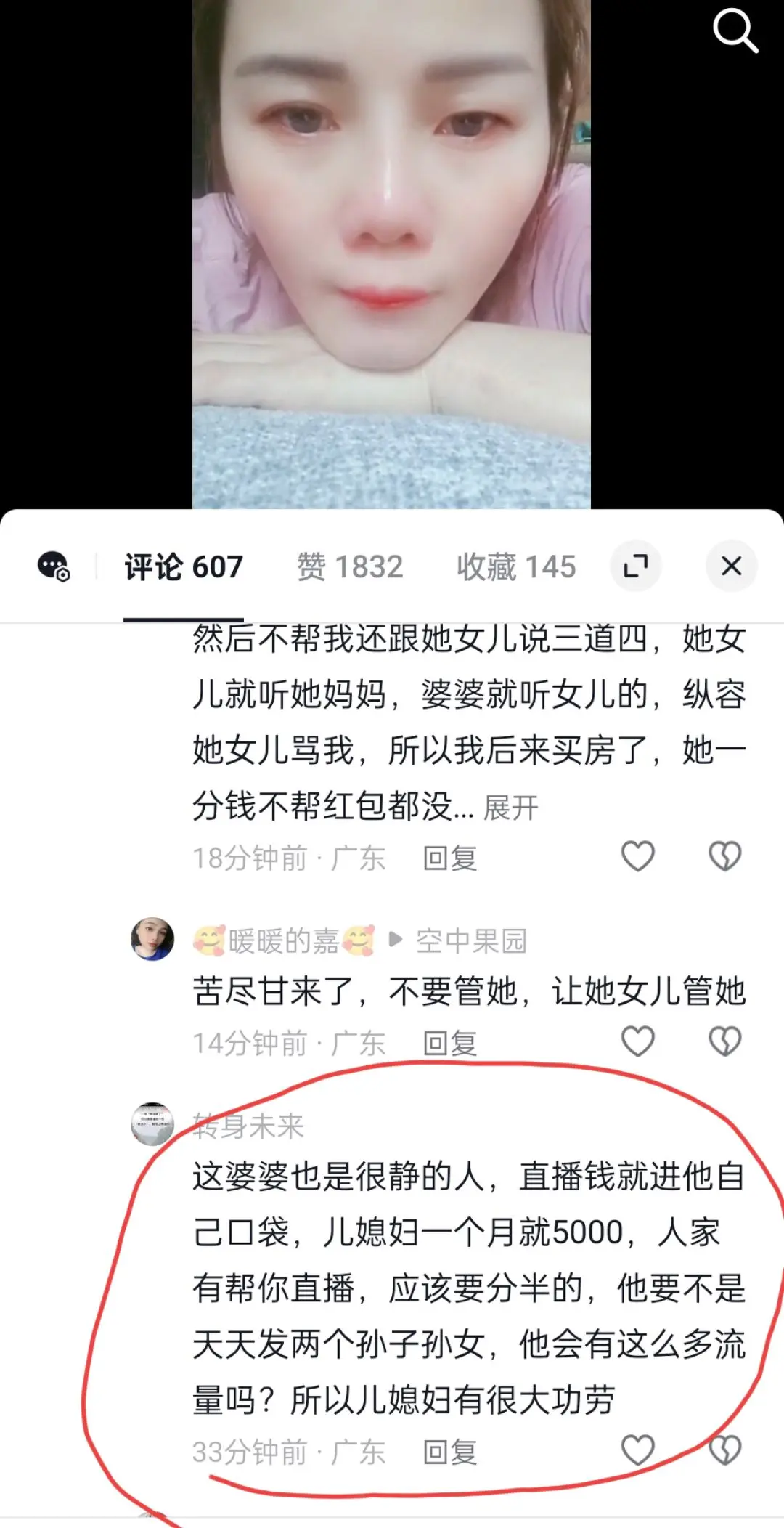 就是因为你们这些人，一个月5千嫌少，孩子大人所有的费用都是我们出。包括...