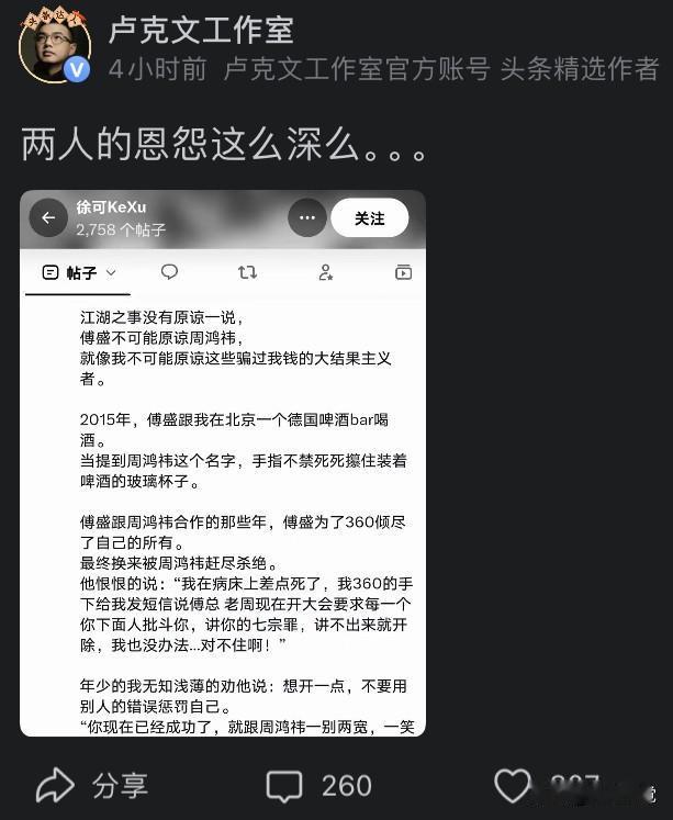 他转发别人的这么多人看，我转发他的有多少人看？
沧海一声笑……有什么不可以原谅的