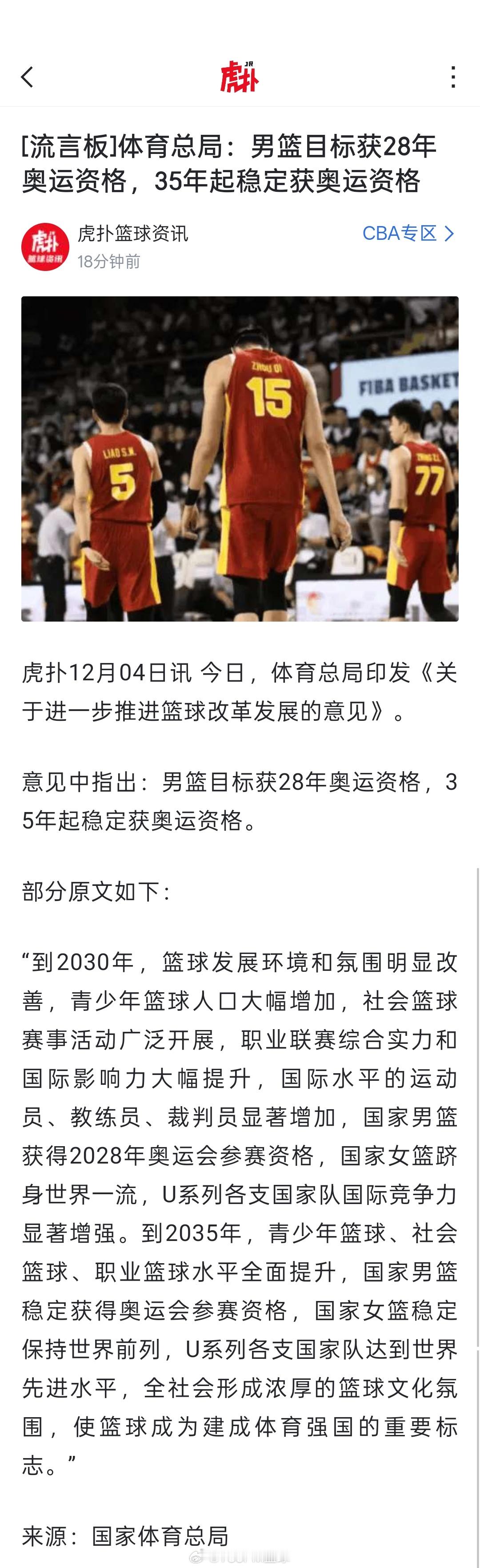 现在进奥运或变成有生之年系列了！中国男篮