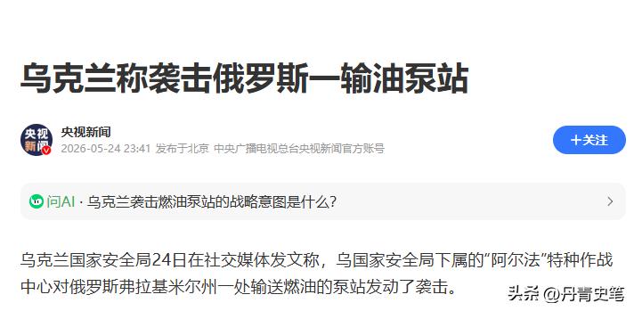 乌克兰正式摊牌！

莫斯科三大机场的灯光还亮着，但从 5 月 24 日开始，俄罗