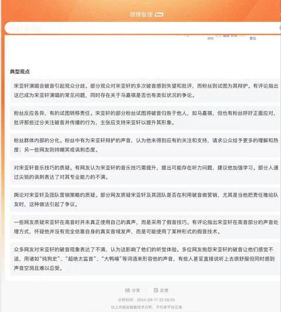 时代少年团的热度是不是都在宋亚轩身上？怎么这么多热搜 ​​​
