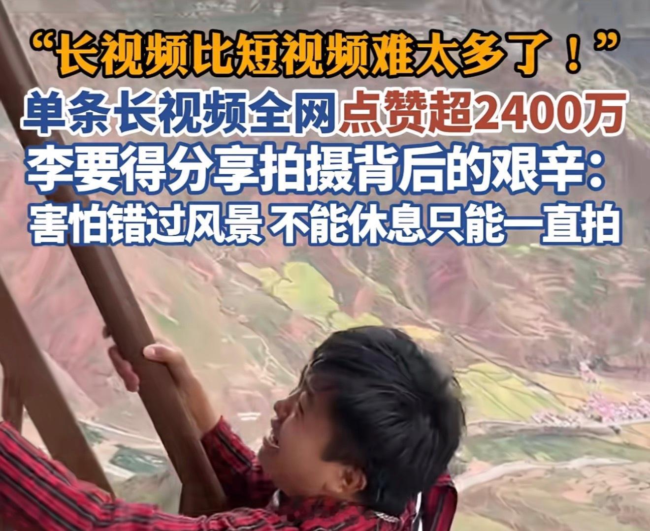 看见李要得的分享到底是短视频难拍还是长视频难拍？按难度排名的话，我个人认为长视频