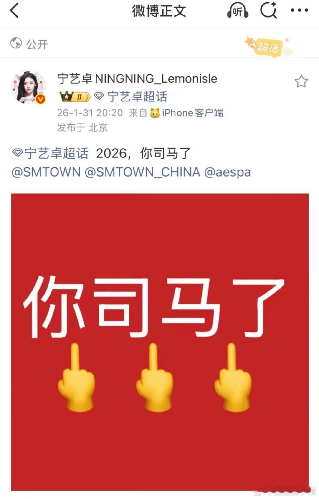 宁艺卓大吧发文宁艺卓大吧发文骂公司，粉丝也是为了宁艺卓好。宁艺卓大吧骂公司