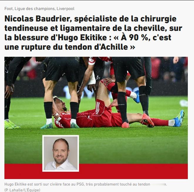 埃基蒂克基本上就是跟腱断裂了…这个伤比十字韧带断裂严重很多，养伤时间也更长。现代