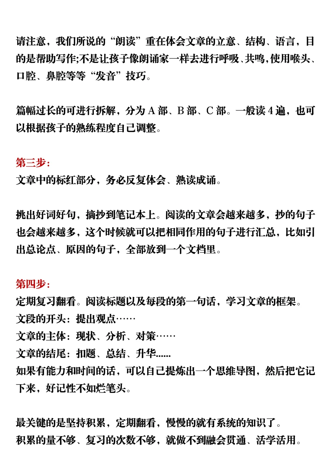 作文稳定50+，素材积累格局打开