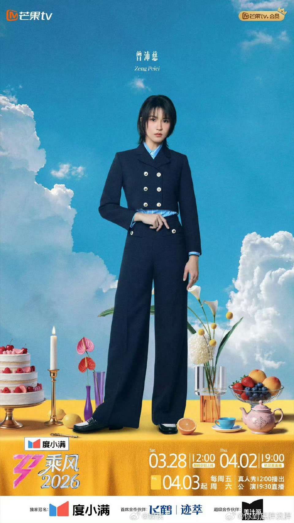 曾沛慈热度值破20万初舞台唱响《一个人想着一个人》，回忆瞬间拉满，歌声温柔又有力