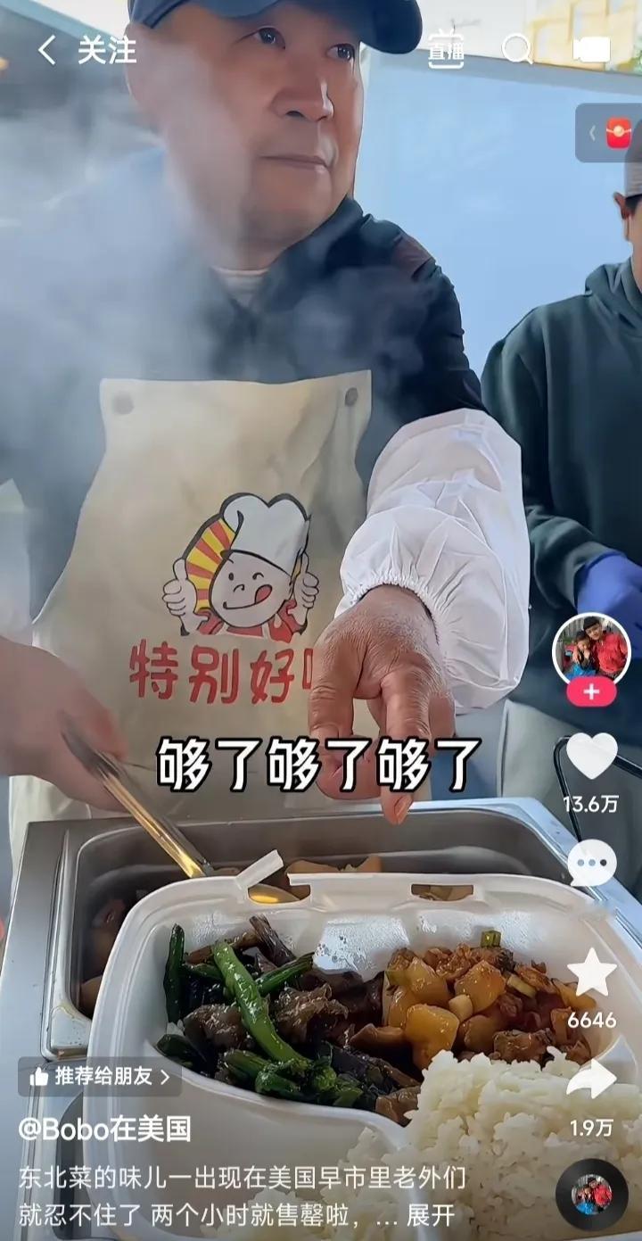 在美国卖盒饭是什么体验呢？bobo一家赚麻了，宫保鸡丁最火爆，四川麻辣味道非常有