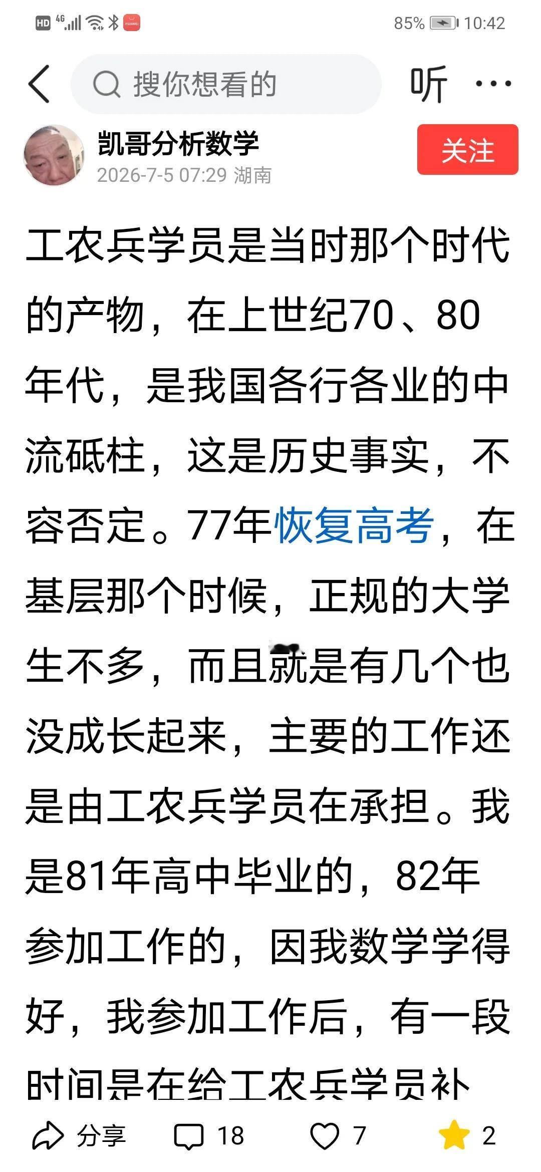 有个不务正业的青年人，到少年宫不到1小时就打败了两个世界冠军！你信不信？
因为他