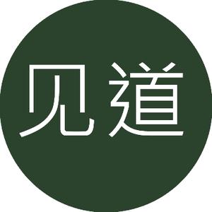 山城见道