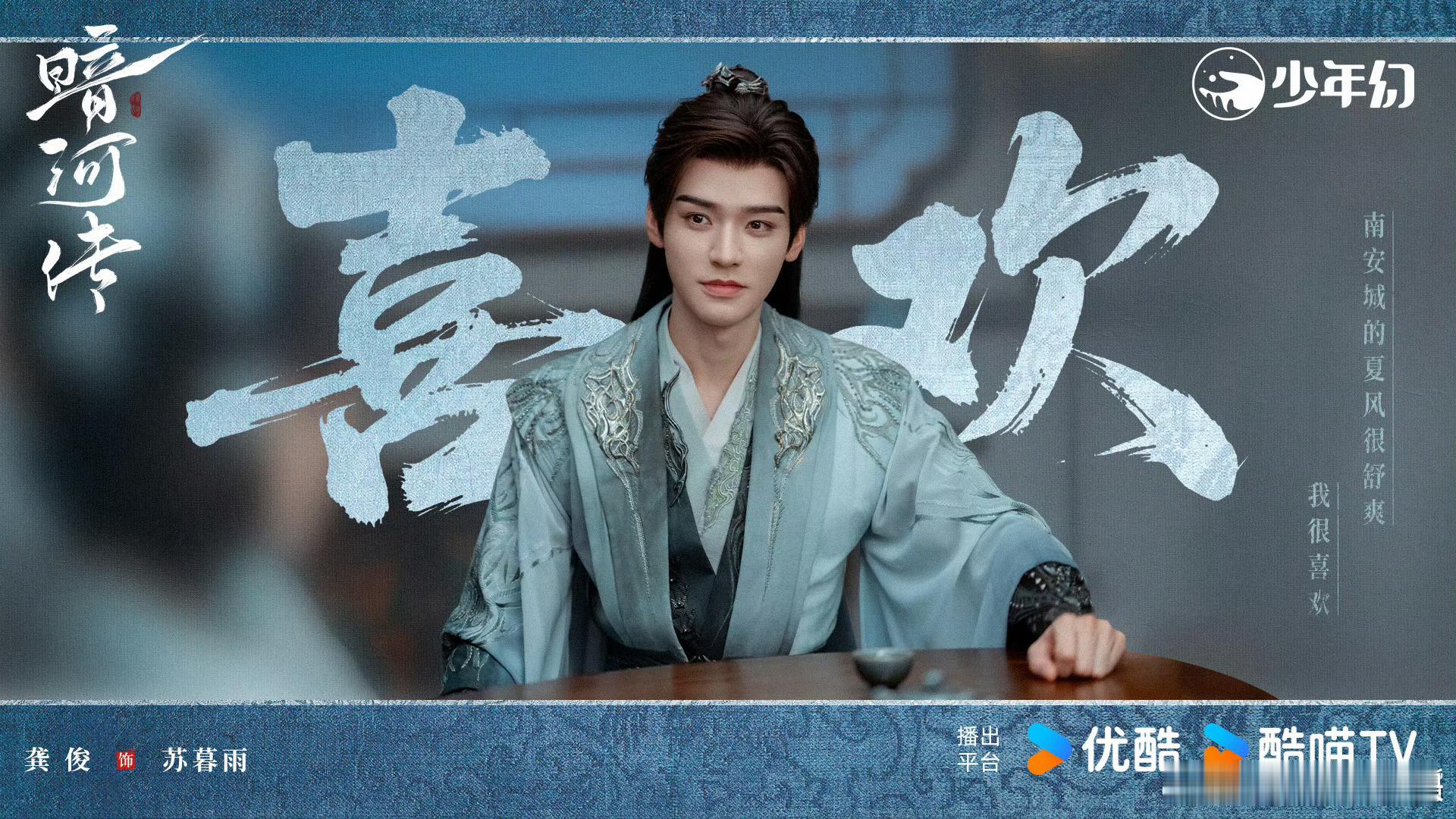 龚俊不语只一味登顶龚俊携《暗河传》6天热度破万创纪录！在非头部平台断层登顶，这含