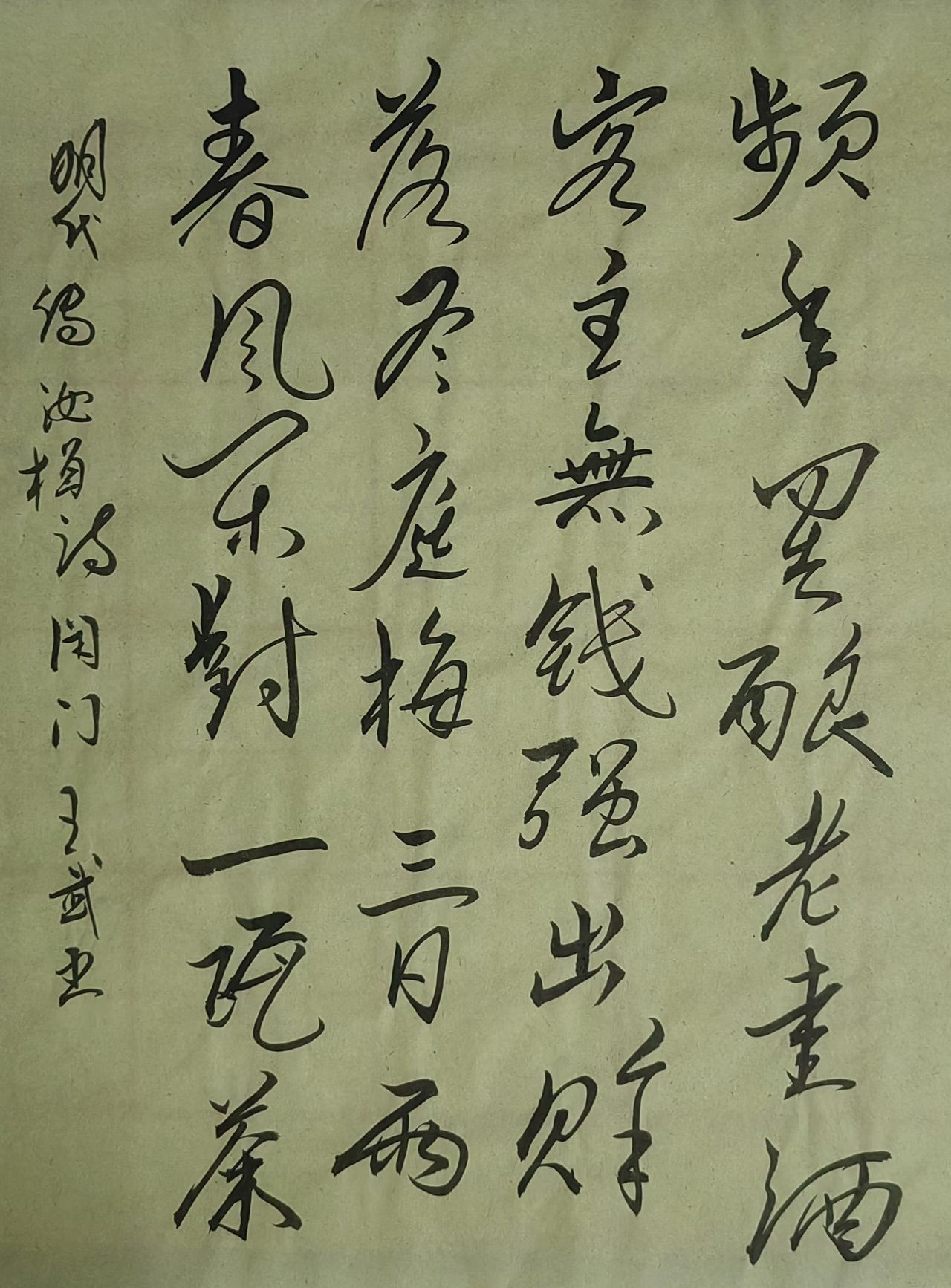 分享一下你的书法作品向古人学习