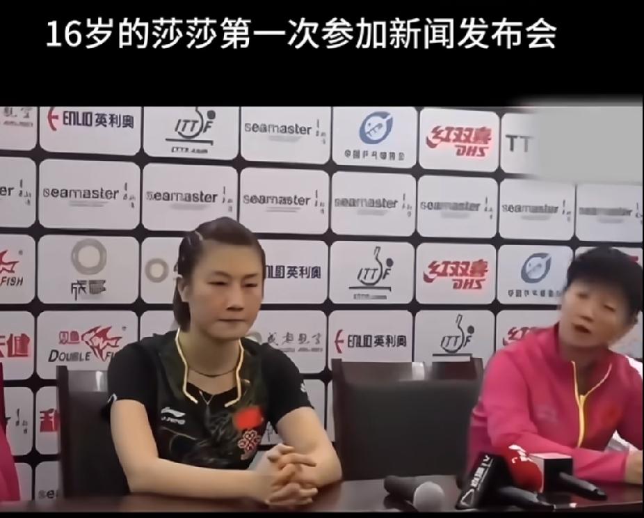 考古到16岁的孙颖莎，也太乖了吧！
 
谁懂啊！我是2024年奥运会才开始关注莎