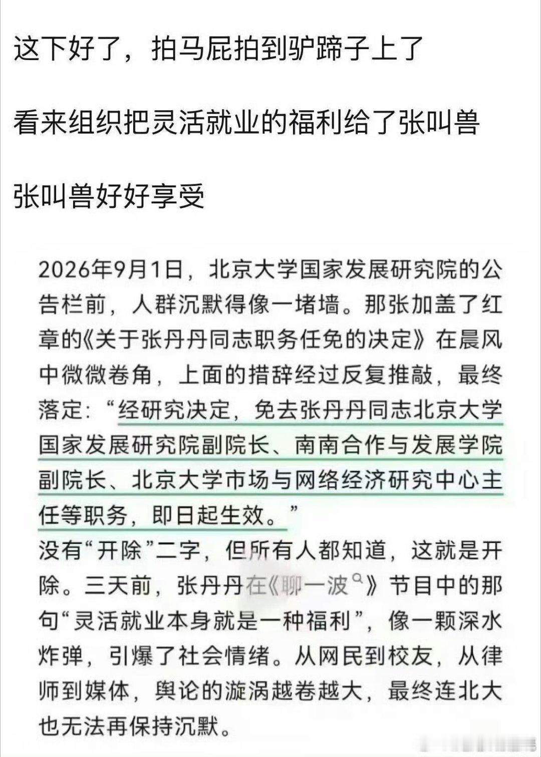 俞飞说 [嘻嘻]古代有些文人没正行没正事，现在一些文人既假正行又假正事。…… ​