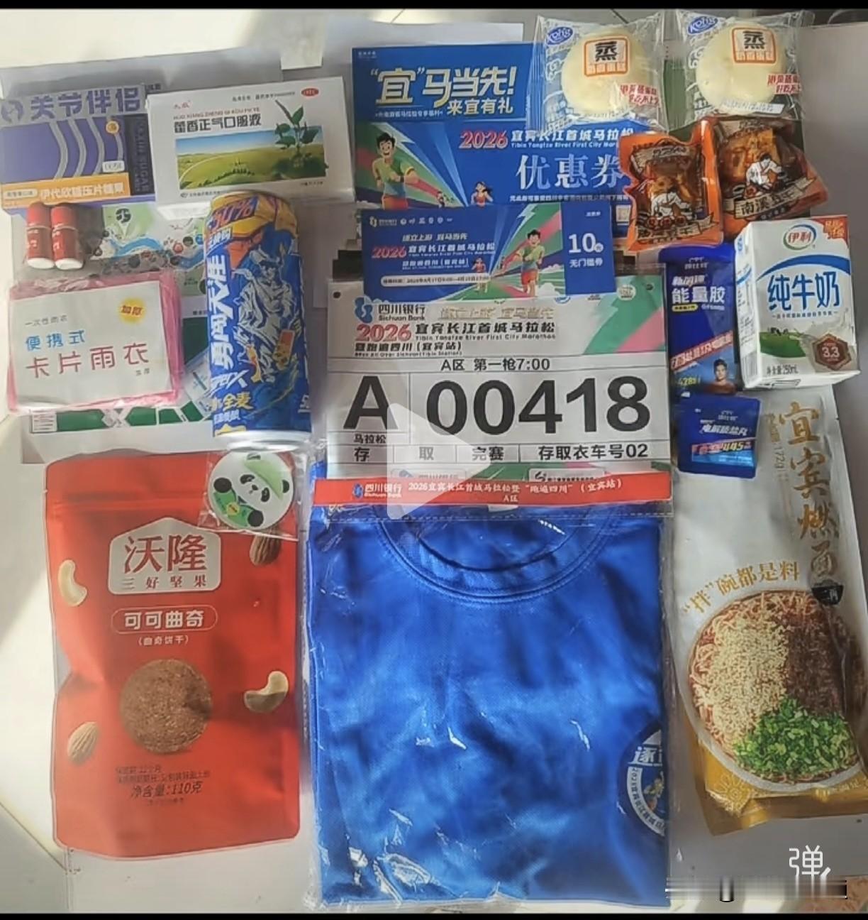 宜宾马拉松背包还是丰富！宜宾特产还是比较多！不过好像不值钱，文创产品少了点！