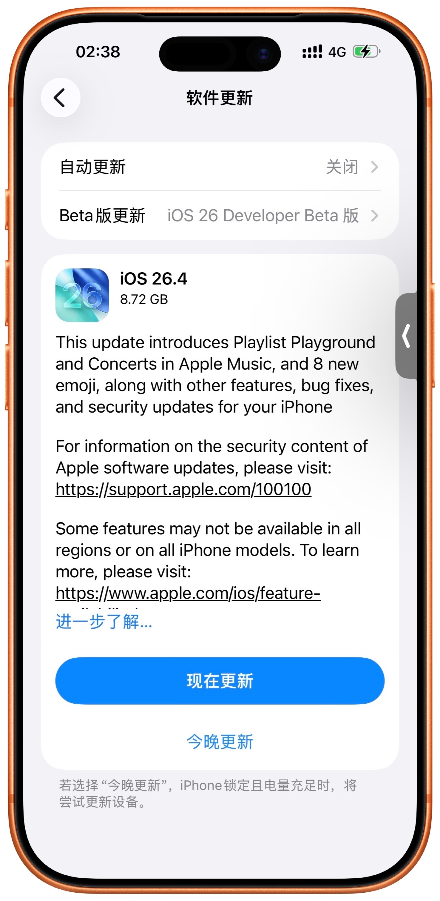 今天凌晨苹果推送了iOS 26.4 RC 版，不出意外的话，下周就推iOS 26