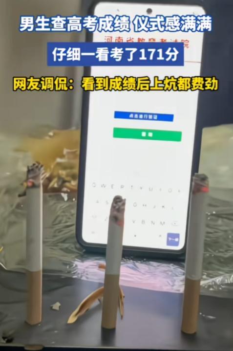 河南，一男生查高考成绩时，点了三根烧着的香烟祭拜，看着是图个吉利的噱头。但二长一