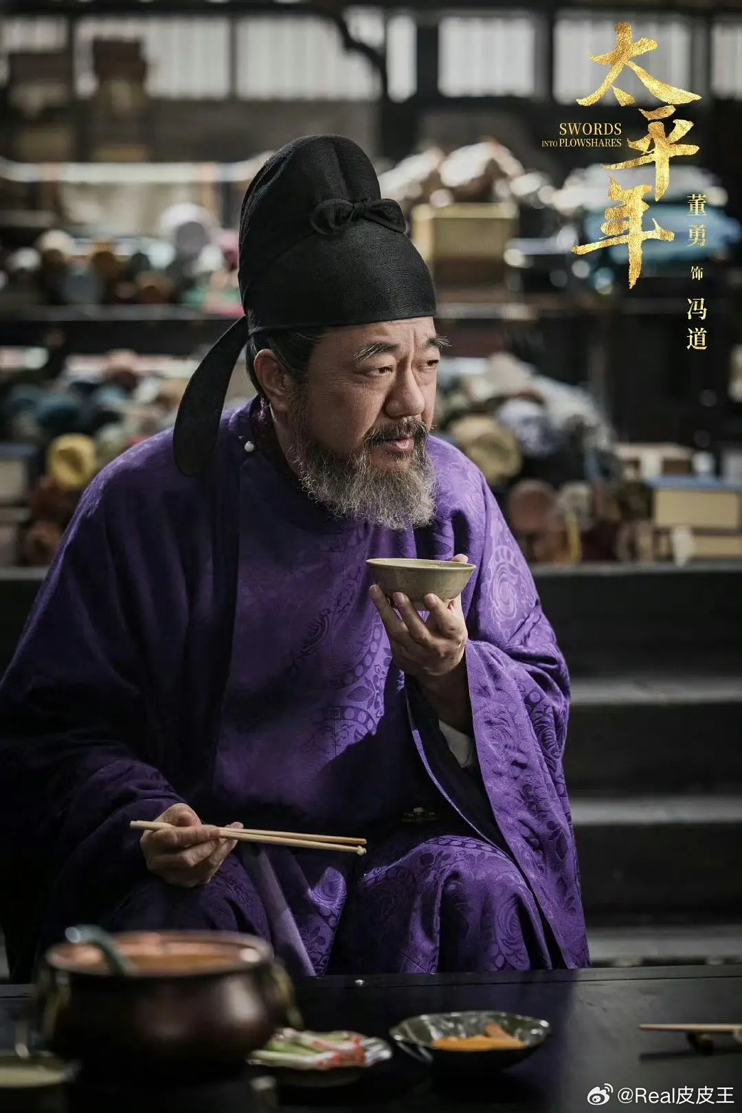 白玉兰最佳男配角： 董勇《太平年》。 