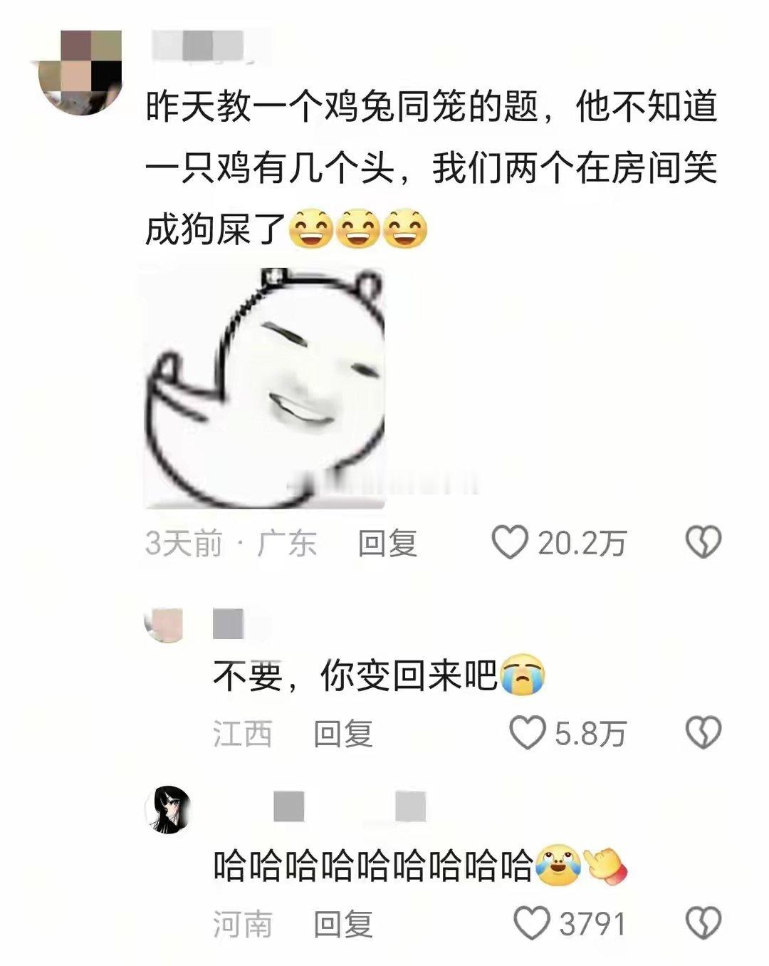 大学生千万不要随便当家教！😂😂 ​​​