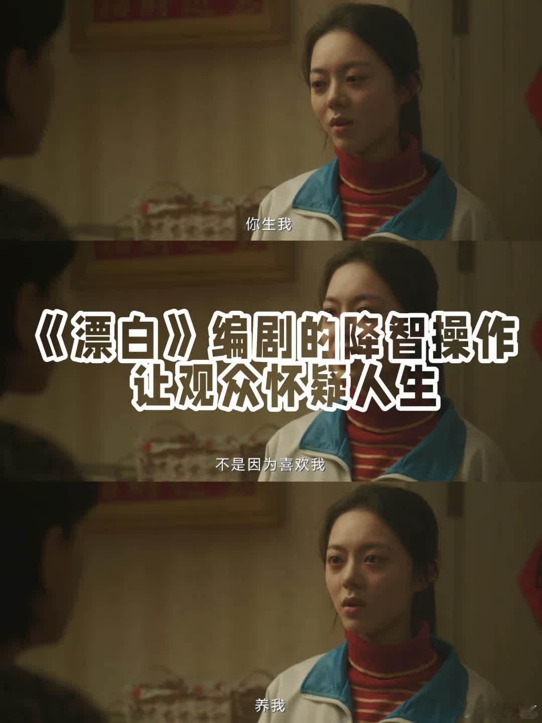 《漂白》这部剧，我追了八集后彻底入坑了，但不得不说，编剧似乎把观众的智商设定在了