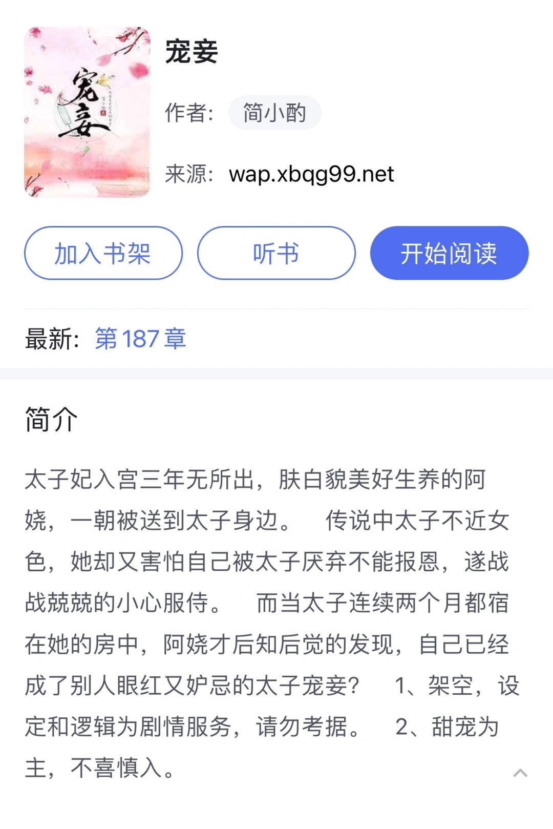 温柔娇软丫鬟vs高冷禁欲太子