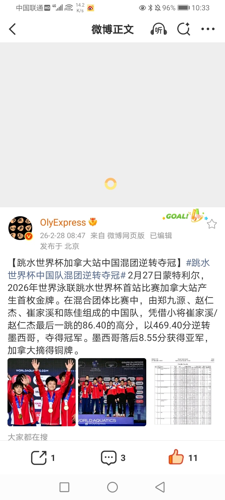 2026年2月28日-2027国际男篮世界杯亚大区预选赛第一阶段第4轮 伊拉克7