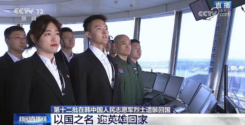 【回来了！#迎烈士回家塔台对话听到泪目#】塔台：跨江50，感谢护送英雄返回故土，