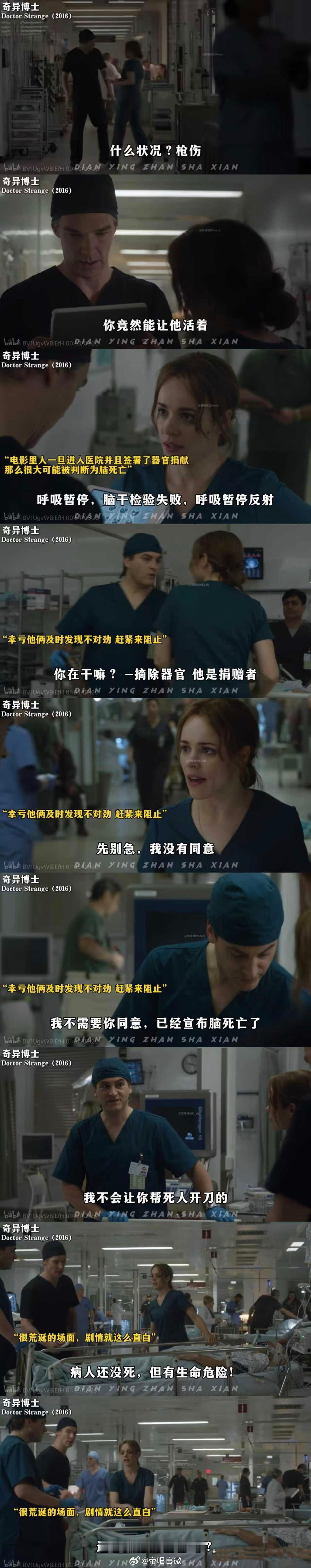 Donor这一块，大家看好莱坞电影的时候怎么感觉很自然？牢a