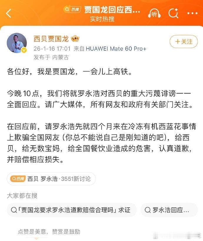 贾国龙今晚10点全面回应 先就四个月来在冷冻有机西蓝花事情上欺骗全国网友（你总不