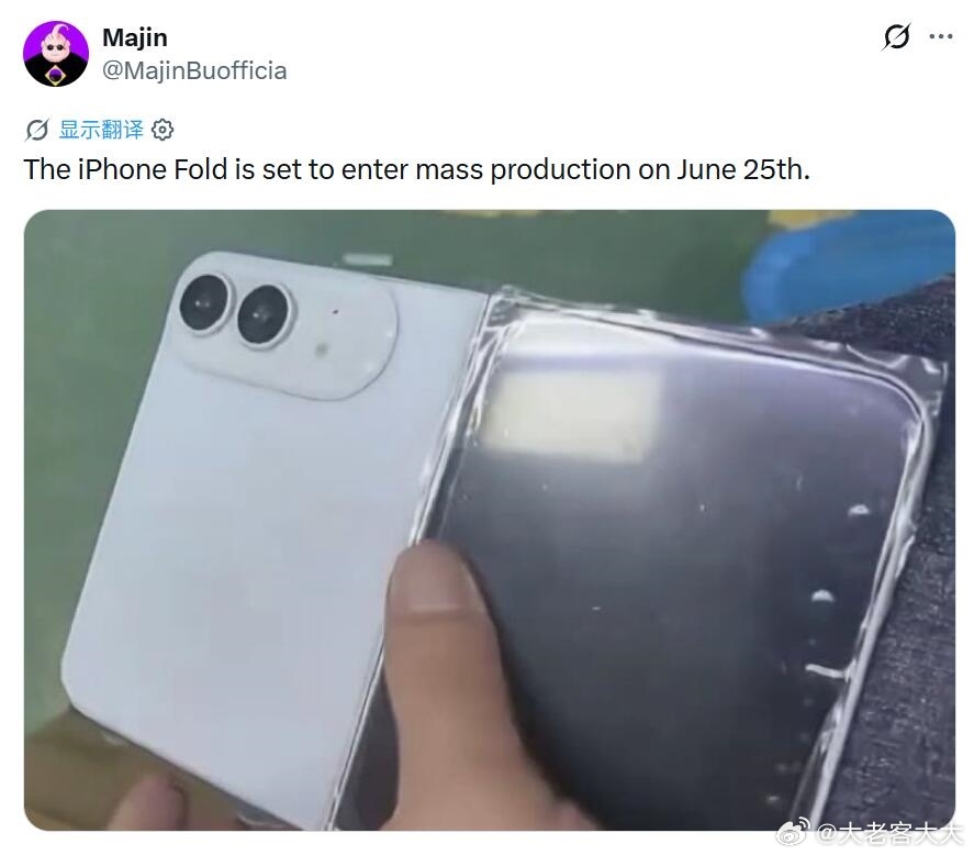 苹果旗下首款折叠屏iPhone Fold将于6月25日正式进入量产阶段，此前跳票