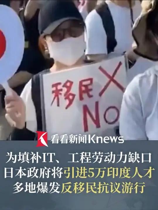 日本这波操作着实令人费解。它打算在未来五年引进5万名印度技术人才，宣称是为解决I