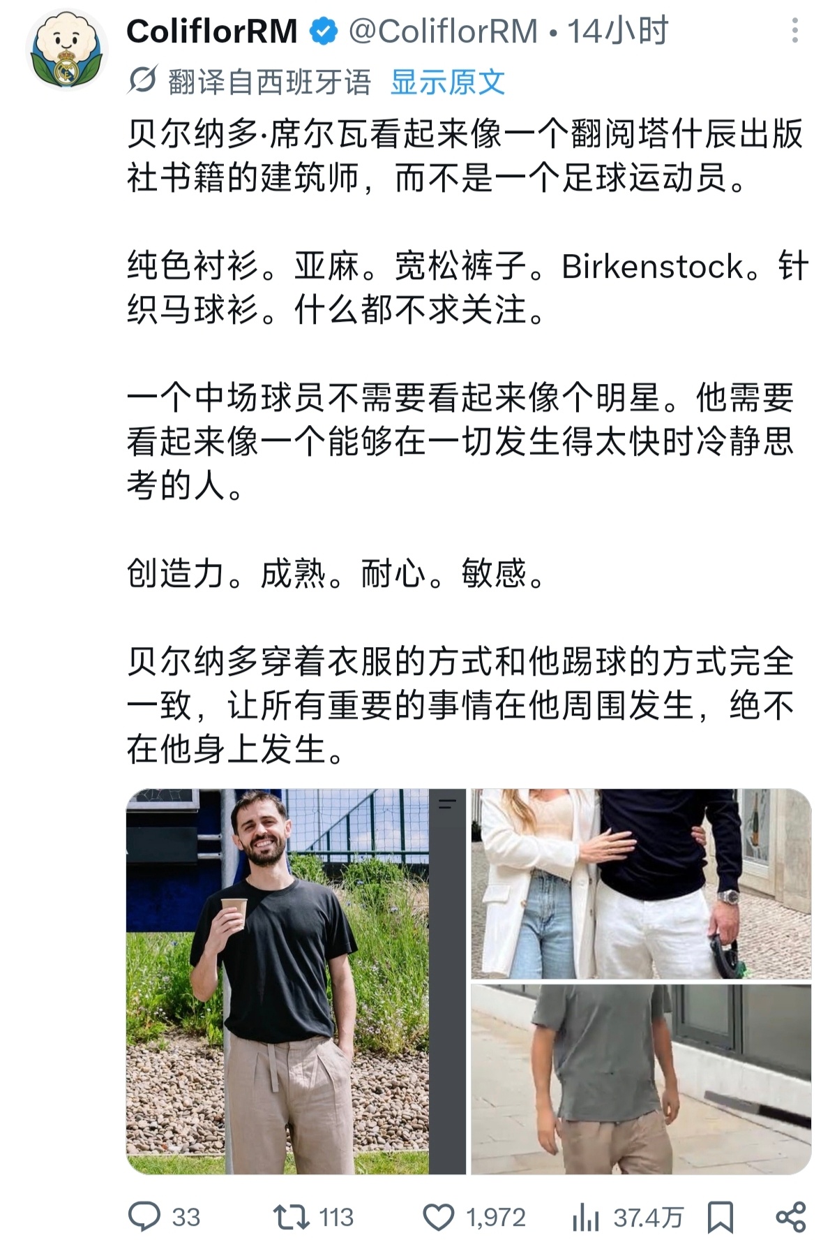 兔的穿搭收获认可他们好像挺开心的因为兔在马德里两家中没有选马竞期望也很高然后兔昨