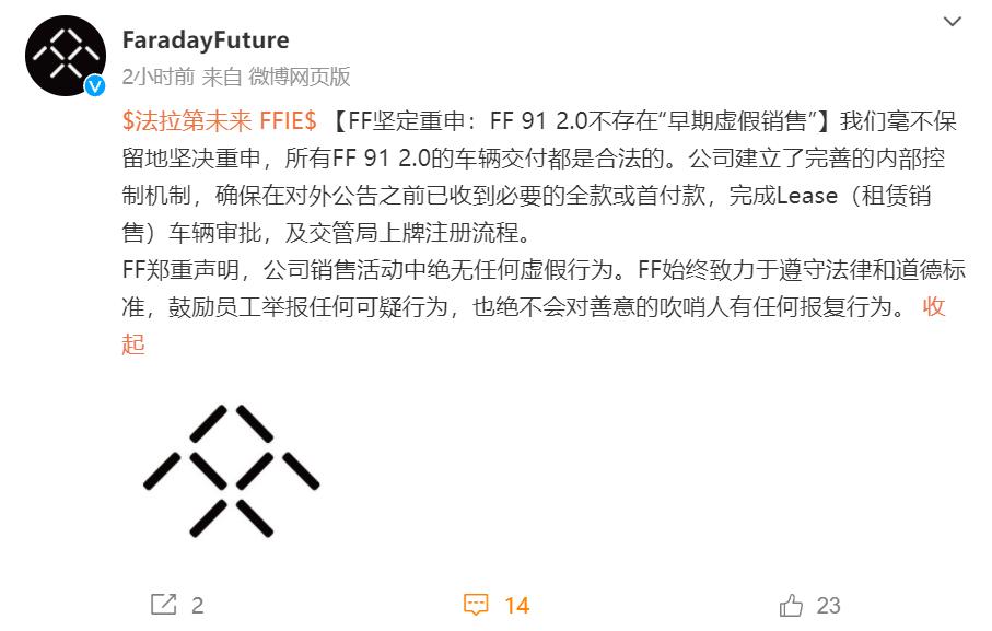 就算FF91交付数据（卖出11辆）是真的，也没什么好骄傲的，FF股价何时正常化？