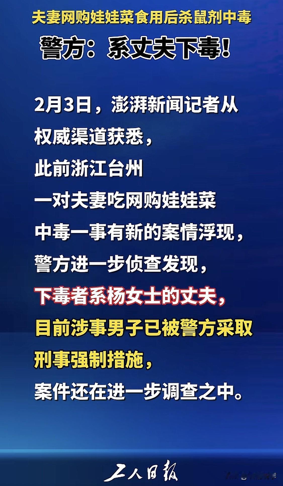 娃娃菜这个事情，看得我后脊背一阵一阵地发凉。

自从这个事情出来之后，吓得我都不