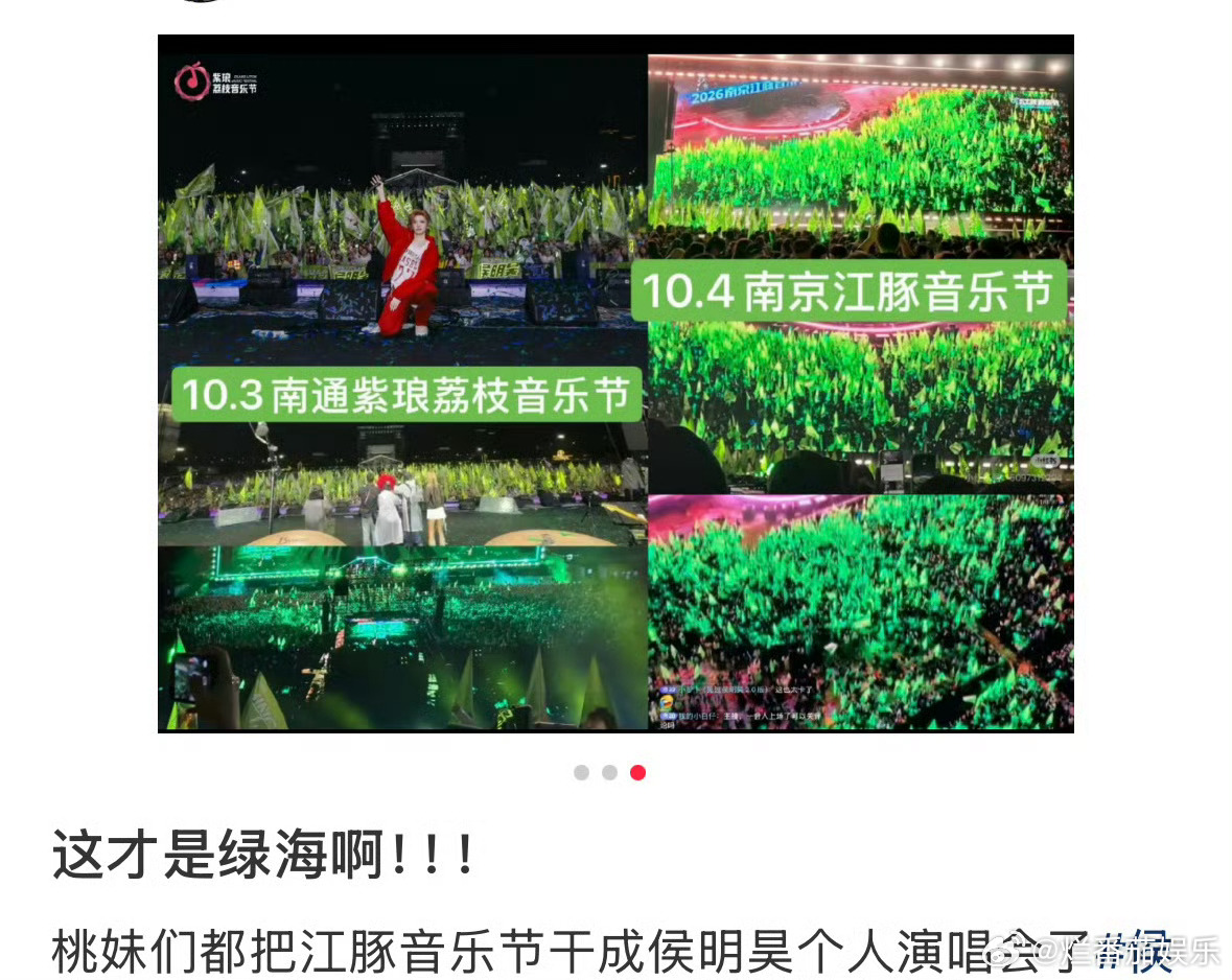 有侯明昊的音乐节看起来像是个人演唱会[哆啦A梦吃惊] ​​​