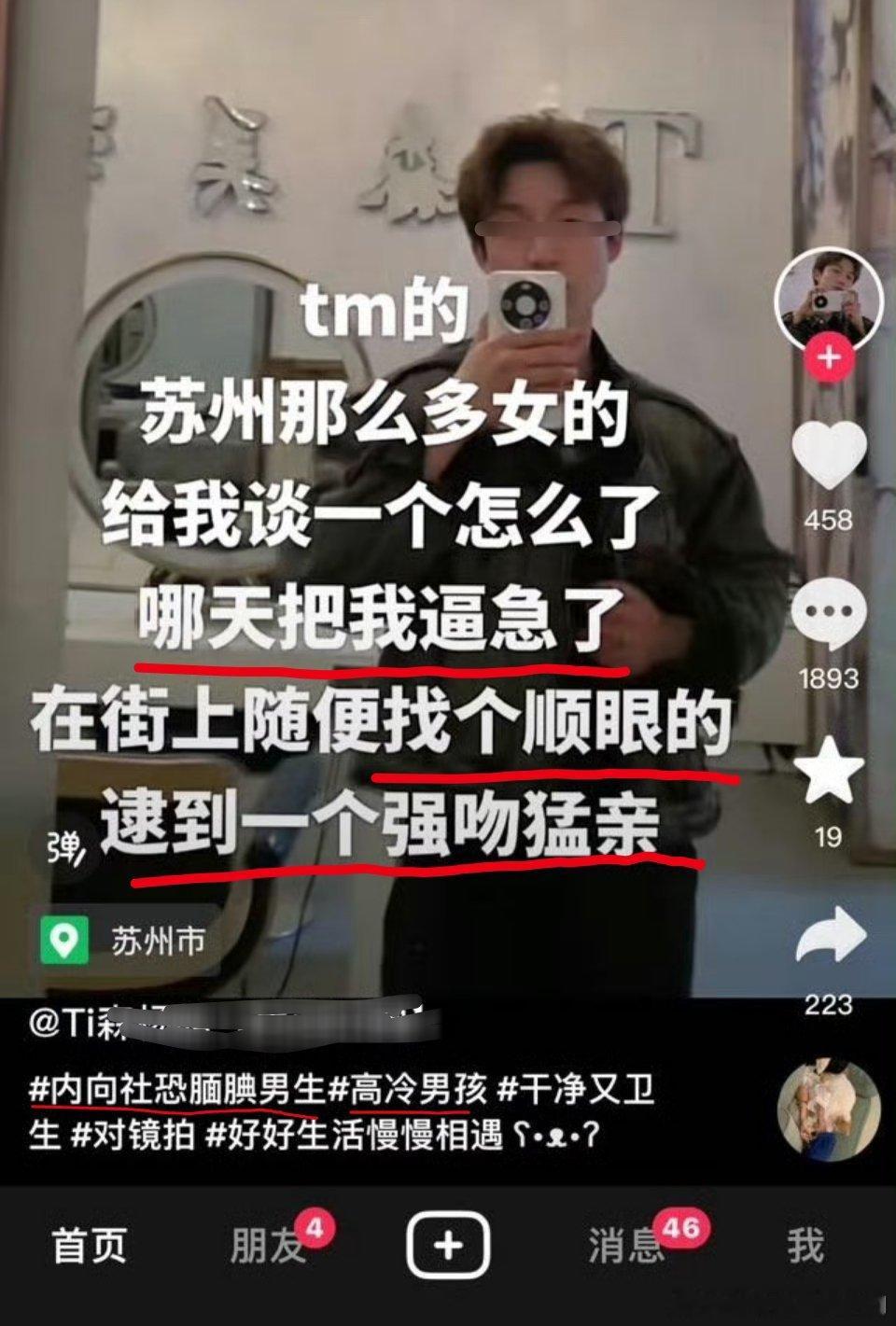 站着比较累了吧，我看你是想蹲一蹲了[疑问] ​​​