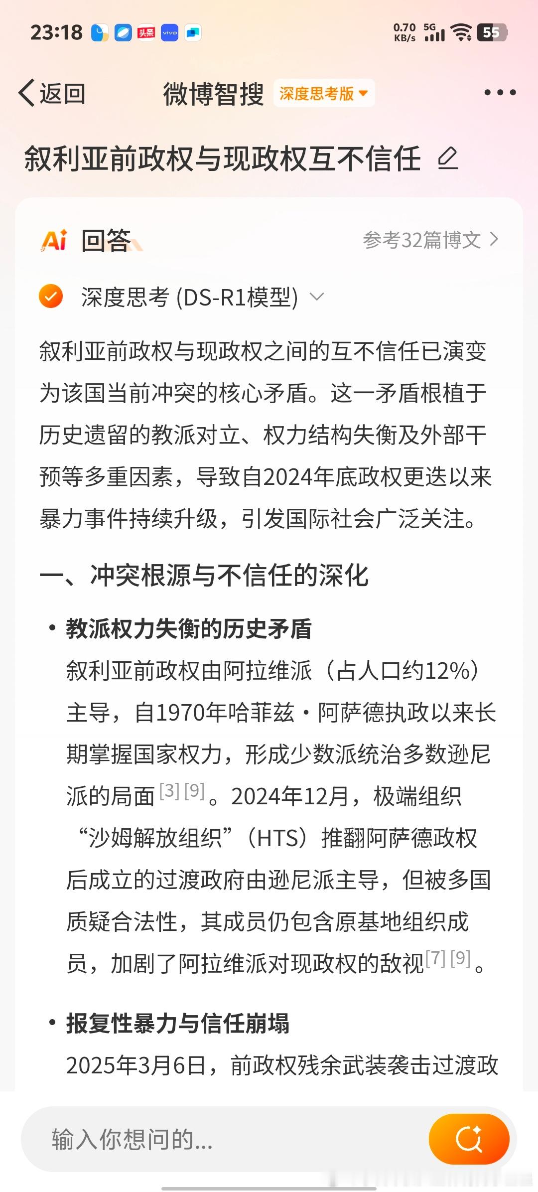 叙利亚前政权与现政权互不信任叙利亚：前政权与现政权的信任困境 近期，叙利亚局势再