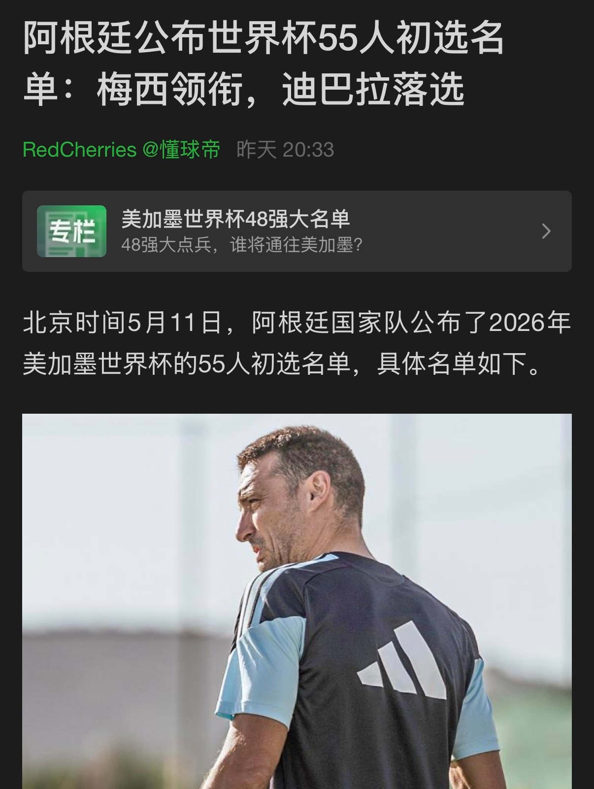 其他的阿迷心里都有数，毕竟新血液很少但是布恩迪亚真可以考虑下。 