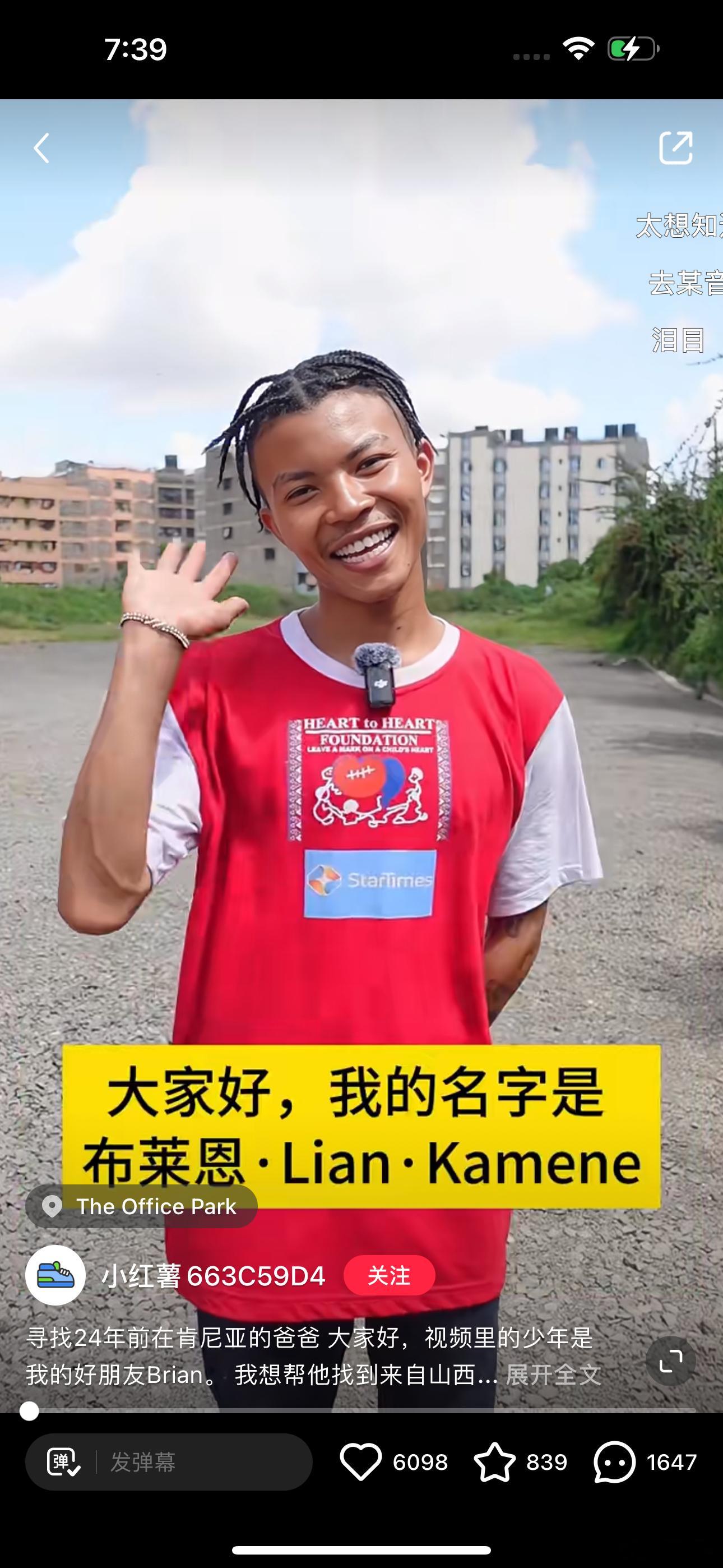 【中国后代千里寻亲】今天刷到一个视频。一名2001年出生的中非混血儿，父亲为中国