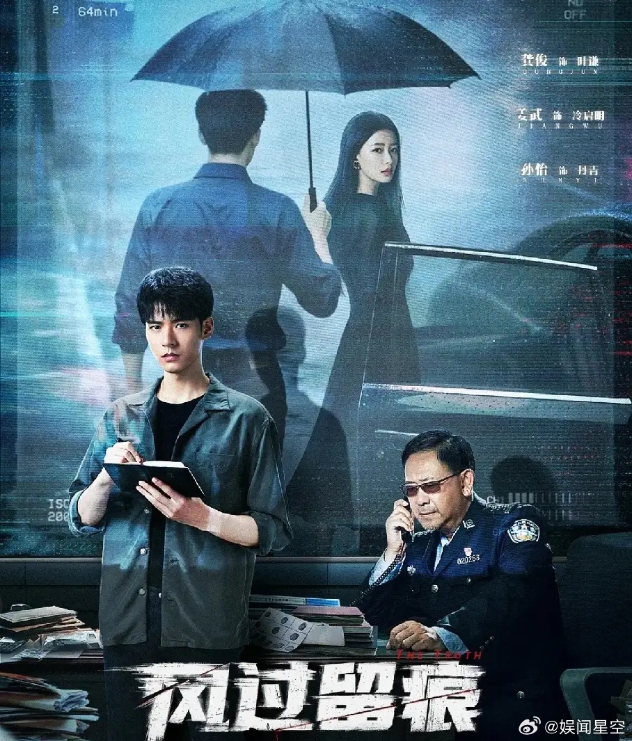 龚俊新剧《风过留痕》再次扑了，腾讯热度22000不到，爱奇艺6000不到。他的资