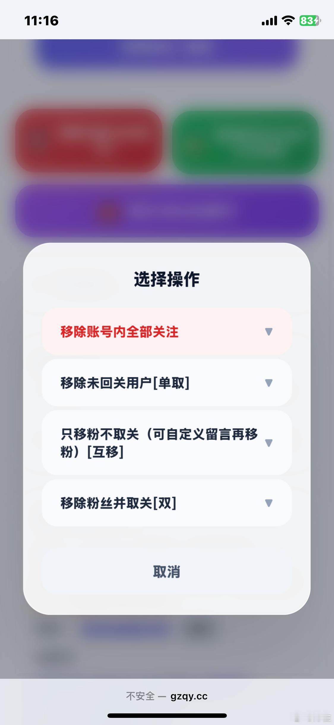 用了quguan链 误伤复婚dd ​​​